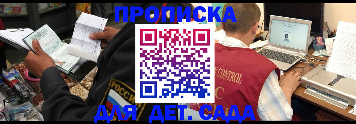 временная регистрация надежно в Козловке