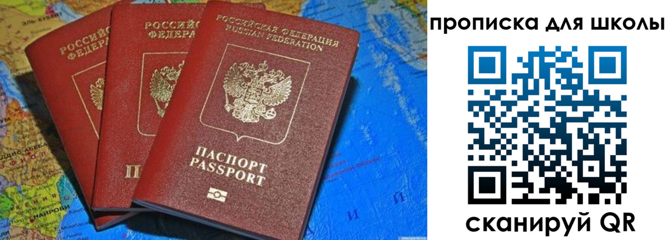 прописка в квартире в Козловке