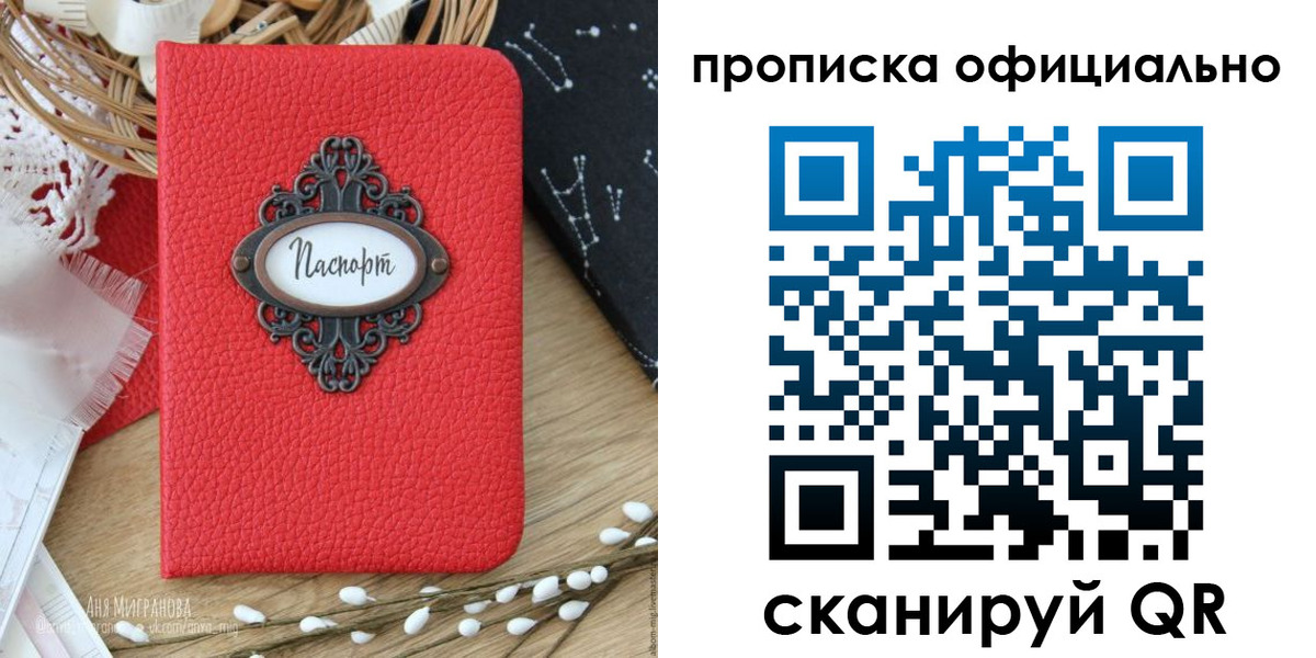 регистрация в Козловке