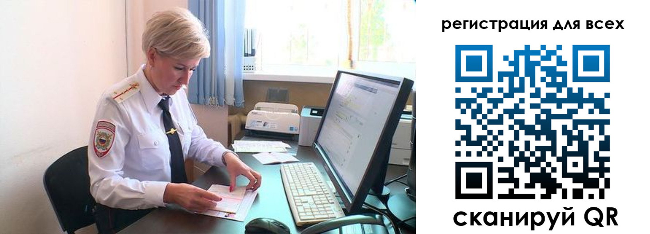 временная регистрация для всех в Козловке