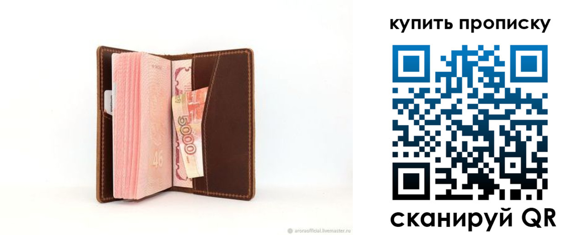 прописка от собственника в Козловке