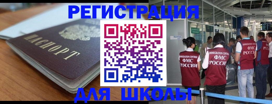 прописка паспорт в Козловке