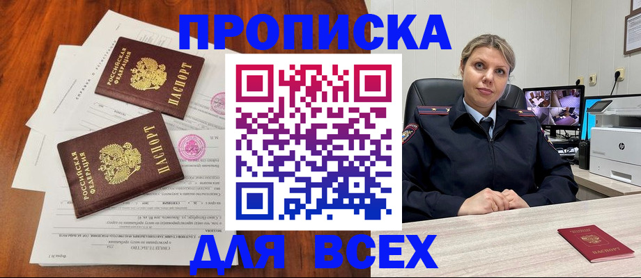 прописка паспорт в Козловке
