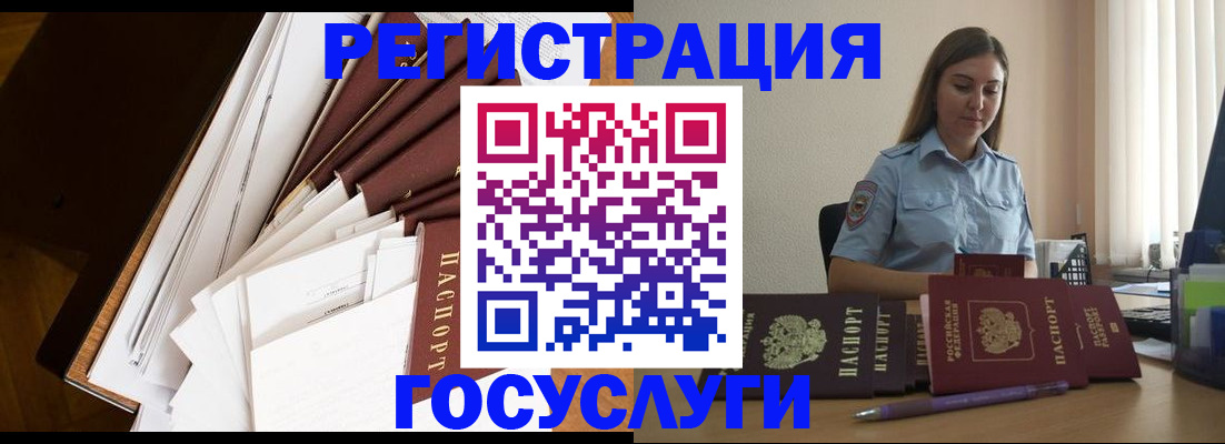 прописка от собственника в Козловке