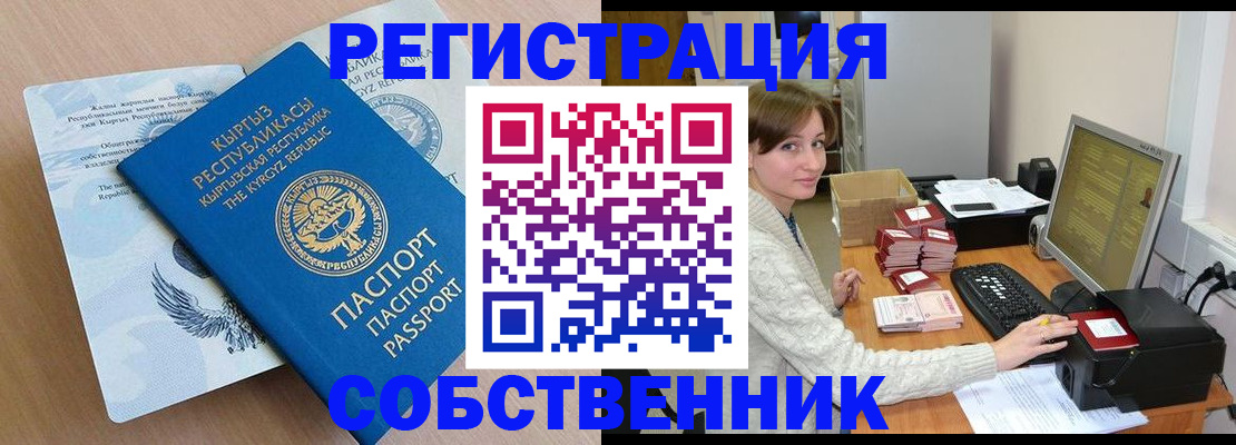 прописка паспорт в Козловке