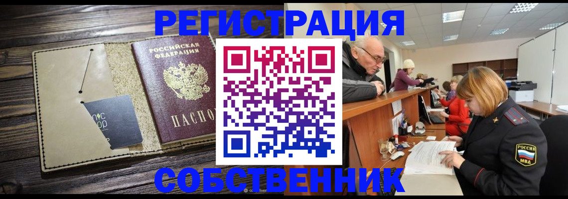 временная регистрация госуслуги в Козловке