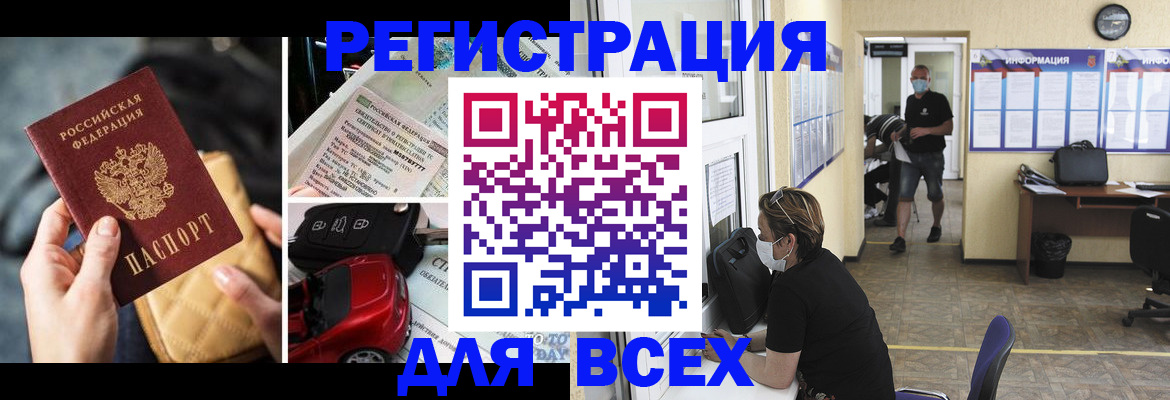 прописка в квартире в Козловке