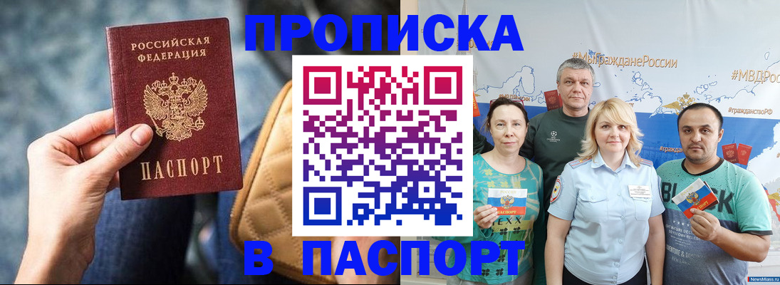 прописка иностранных граждан в Козловке