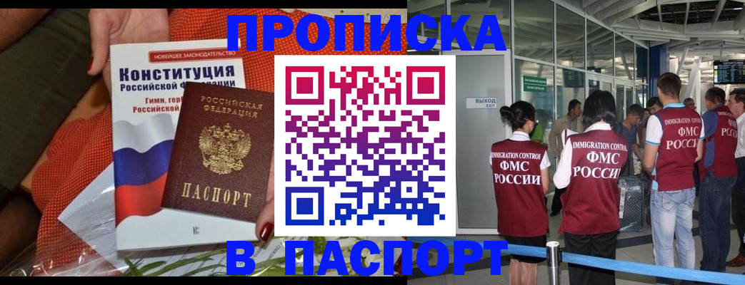 прописка для военкомата в Козловке