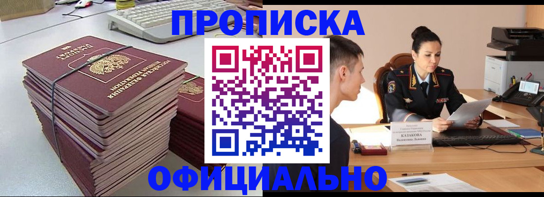 временная регистрация законно в Козловке